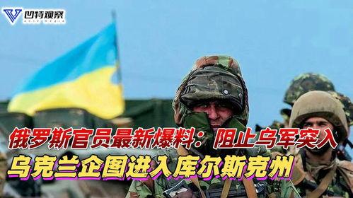 俄国最新爆料,揭秘神秘事件背后真相